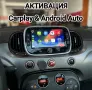 Активация на Carplay & Android Auto за Abarth, Fiat, Alfa Romeo & Jeep, снимка 1