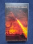 Видеокасети VHS Първият Рицар Смъртта и Прилича Разрушено Доверие Царството на Огъня, снимка 7