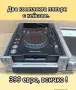 Pioneer CDJ-1000MK3 /2 броя., снимка 1