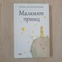 Ученическа литература - 2 евро/ брой, снимка 7