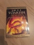 Дюн Хобит книги , снимка 2