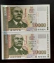 10000 лв. 1997 г., снимка 1