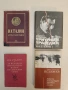 Георги Димитров. Биографичен очерк – Колектив (Отлично състояние), снимка 4