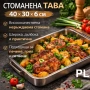 Стоманена тава за печене 40×30×6 см – неръждаема стомана Код P2241, снимка 2