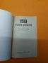 Книга за лозаря, снимка 3