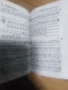 евангелски песнопения 1901г, снимка 5