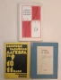 Решения и указания на задачите от учебника по алгебра за 9. клас. Част 1-2 - Веселина Александрова, снимка 3
