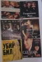 60 Дивиди филма от вестници - обновен списък , снимка 4