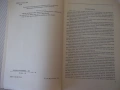 Книга "Sketches in english for beginners-Т.Кузьмичева"-192с, снимка 3