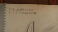 Атлас с подробности за машинате, снимка 6