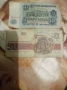 Банкноти 10 лева 1974 г.и 50 лева 1992 г. , снимка 2
