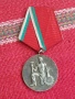 Орден на труда, снимка 1