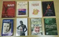 Книги - езотерика, мистика, личностно развитие, духовно усъвършенстване, религия, учения, здраве, снимка 2