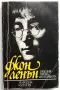 2 книги за музиката, снимка 2