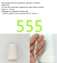 Висококачествени италиански прежди на бобини, снимка 14
