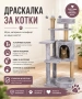 Голяма катерушка за котки XL 127 см – Драскалка с къщичка, легла и 5 нива, снимка 1