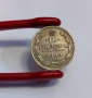 10 копейки 1909 година Русия, снимка 4