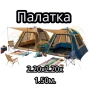 Палатка за плаж или планина, 2.20м. - кафяв или син цвят, снимка 1