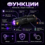 Мощен мини ръчен акумулаторен фенер ув UV лед ултравиолетова светлина, снимка 2