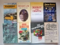 Книги – здраве, езотерика, психология, романи, хоби и други, снимка 3