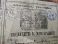 Царско свидетелсво за свето кръщение българска екзархия, снимка 2
