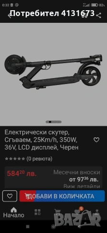 Электрическа тротинетка range 50 km. , снимка 8 - Други - 54192920