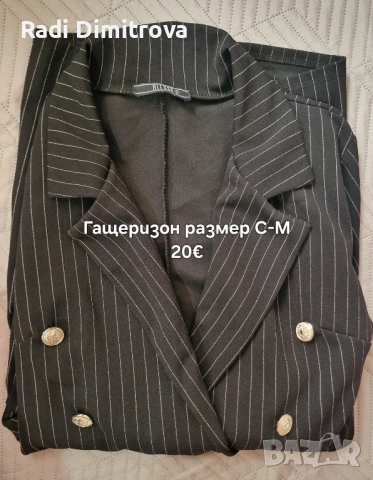 Дамски гащеризон, размер С