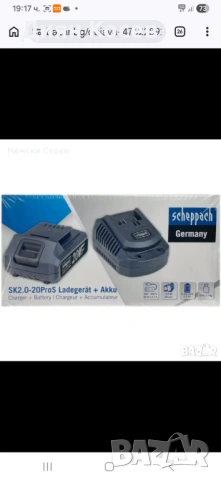 Scheppach Комплект батерия и зарядно 20ProS 2Ah Li-Ion 20V Pro Series, снимка 2 - Други инструменти - 54873292