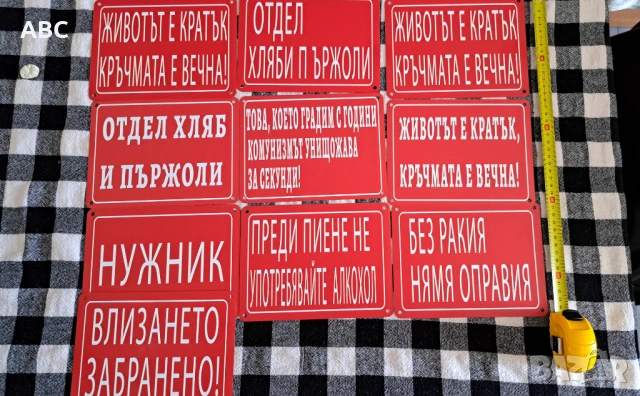 Метални табели копия на емайлираните