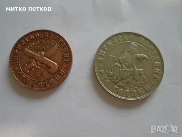 1 и 2 лева 1976, снимка 4 - Нумизматика и бонистика - 55438985