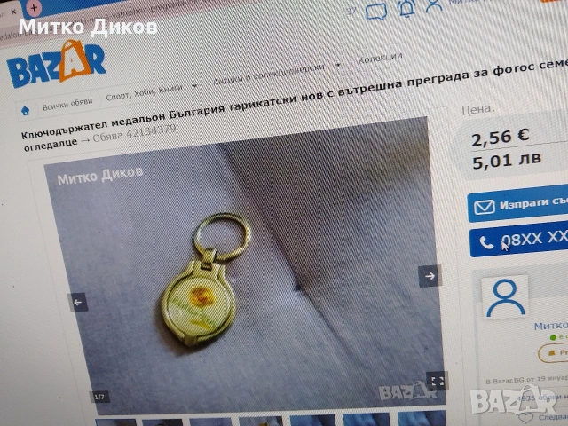 ключодържатели маркови редки винтидж, снимка 3 - Други ценни предмети - 54518978