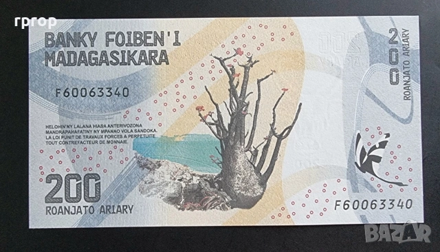 Мадагаскар . 100, 200, 500 и 1000 ариари. 2017 година. UNC. Може и поотделно. , снимка 5 - Нумизматика и бонистика - 49127824