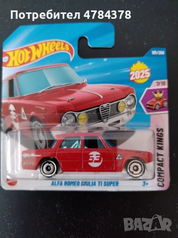hot wheels Alfa Romeo Giulia Ti Super