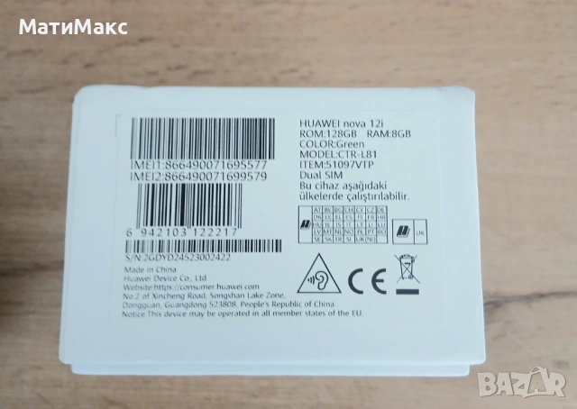HUAWEI Nova 12i + Гаранция, снимка 2 - Huawei - 54438662