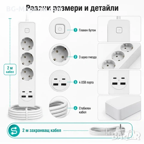 Смарт Разклонител Aerbes с 3 контакта 4 USB портове Type-C и 2м кабел, снимка 7 - Друга електроника - 55123667