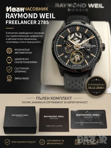 Raymond Weil Freelancer 2785