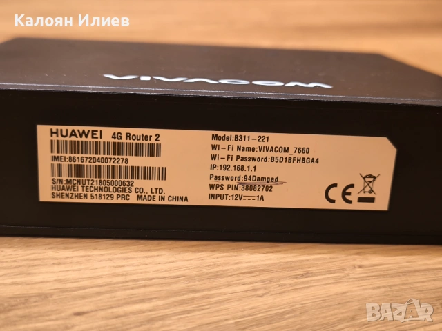 4G Рутер Huawei B311-221, снимка 4 - Рутери - 54922412