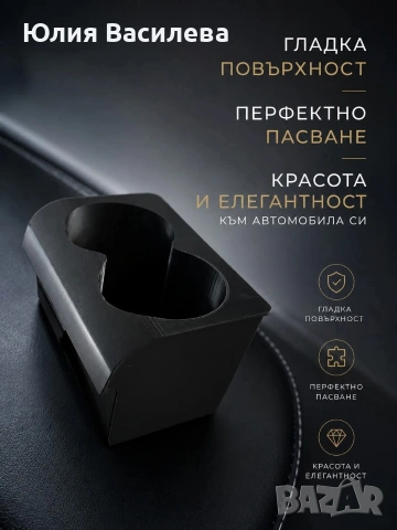 Поставка за чаша , снимка 6 - Аксесоари и консумативи - 54899634