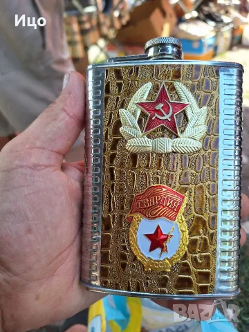 Манерка Ссср гвардия, снимка 3 - Подаръци за мъже - 55342118