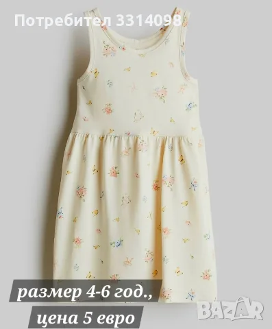 рокли, цена от 5 евро, снимка 8 - Детски рокли и поли - 55621819