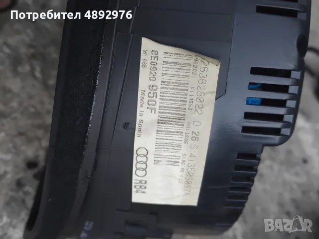 табло километраж за ауди а4 б6 1.9 тди 131 2002 г, снимка 2 - Части - 55645162