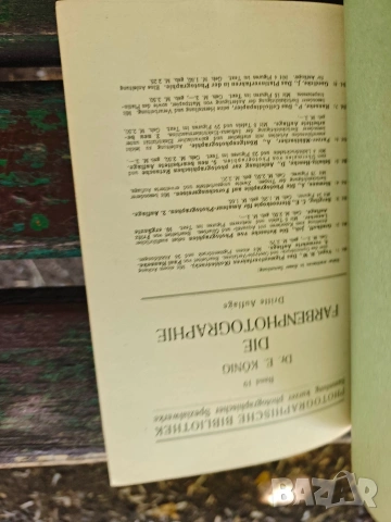 Продавам стари книги за фотография, снимка 10 - Изкуство, музика, кино и фотография - 46238014