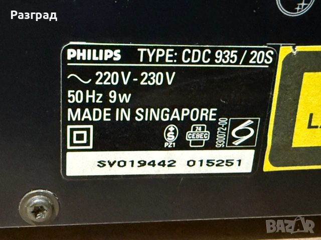 PHILIPS  CD чейнджър с 5 диска  CDC935/20S, снимка 8 - Аудиосистеми - 54650803