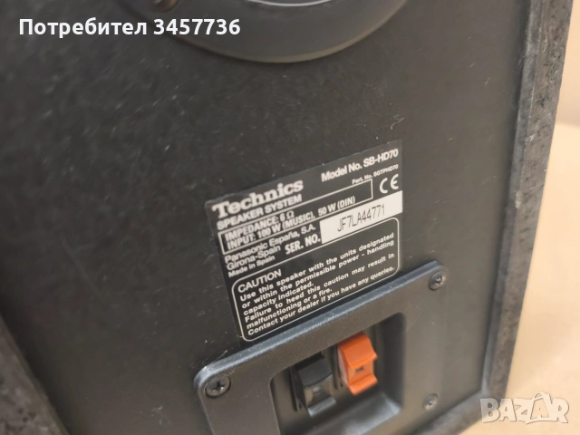 Тонколони Technics SB-HD70 Букшелф  , снимка 15 - Тонколони - 55024052