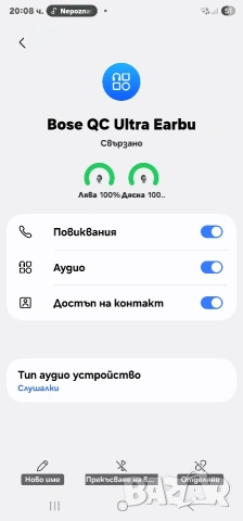 BOSE QUIETCOMFORT ULTRA EARBUDS със шумопотискане., снимка 17 - Bluetooth слушалки - 54443737