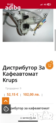 Krups - Разпределител вода Дистрибутор Керамичен Клапан, снимка 7 - Кафемашини - 54725384