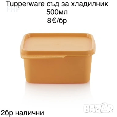 Tupperware продукти НОВИ, снимка 6 - Кутии за храна - 54897106
