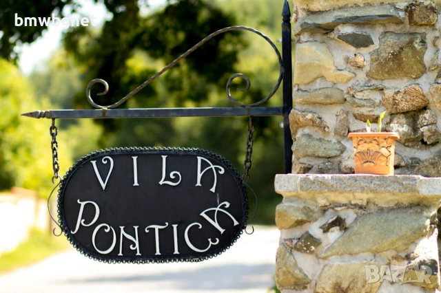 Вила Понтика - Villa Pontica - стаи под наем, нощувки, почивка сред природата