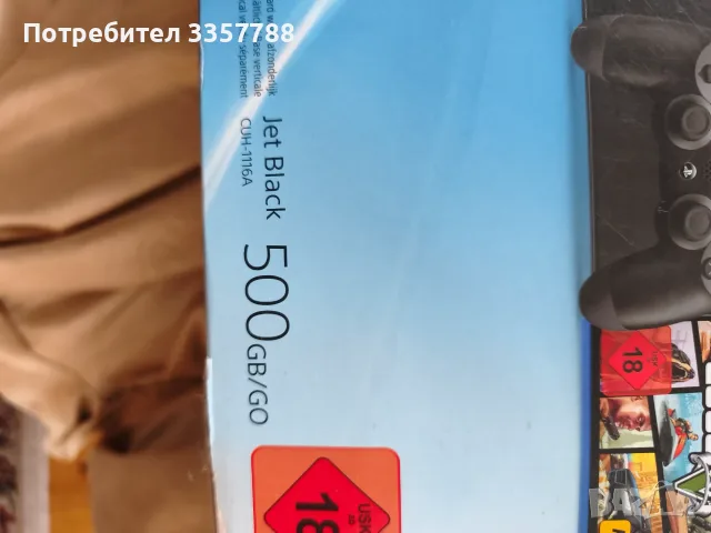 Продавам PS 4 500 GB, снимка 5 - PlayStation конзоли - 55390523
