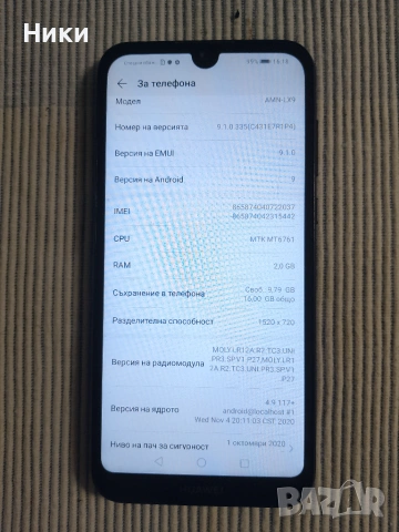 Huawei Y5 2019, 2GB/16GB, AMN-LX9, снимка 3 - Huawei - 54988556